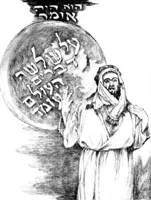 рав аба бар нахмани (раба)