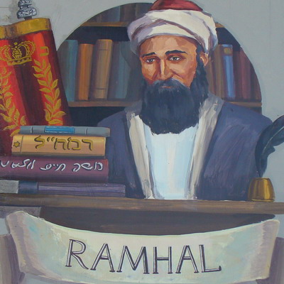 рамхаль